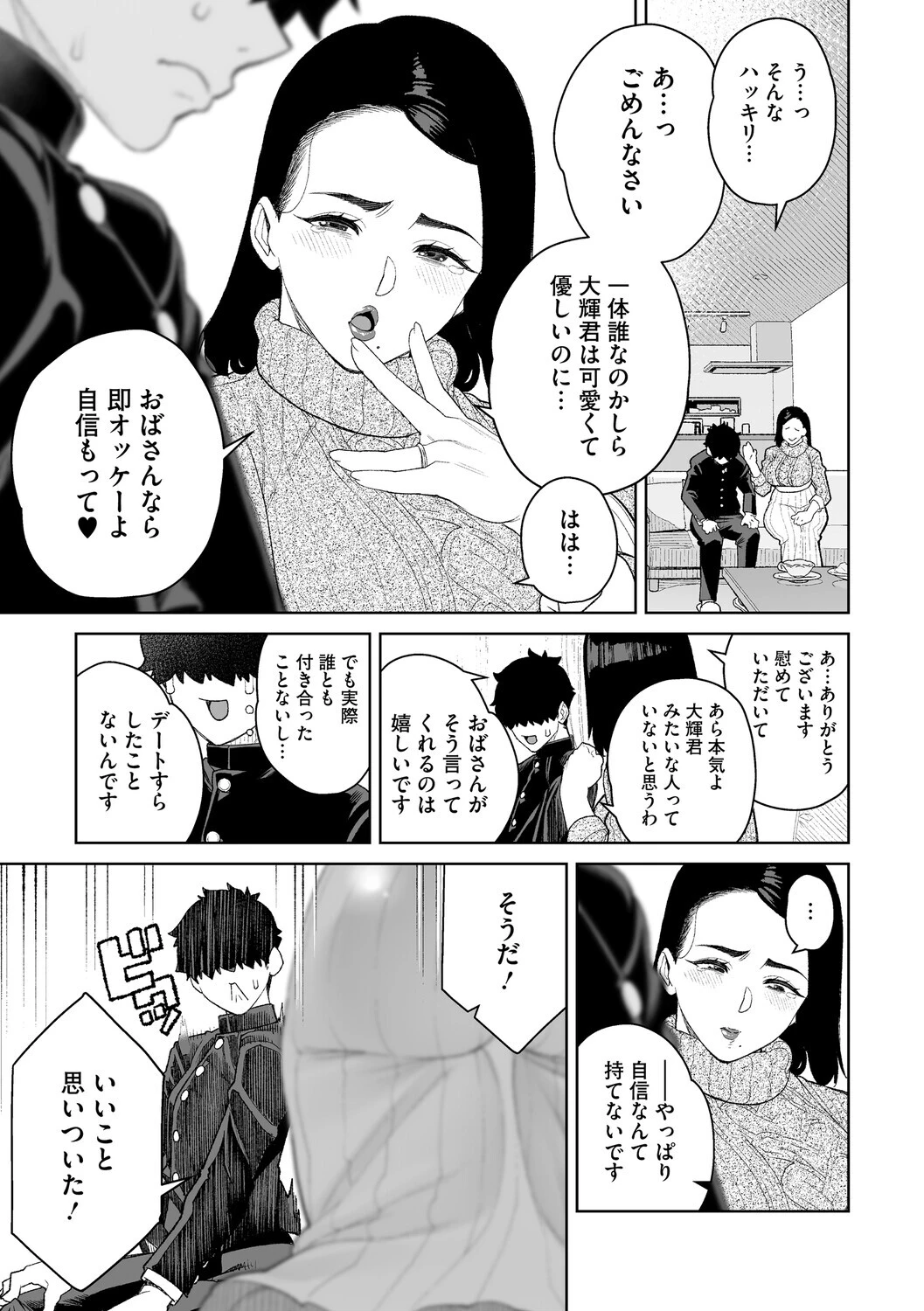 コアコレ くぱっと誘うスケベアナルページ21