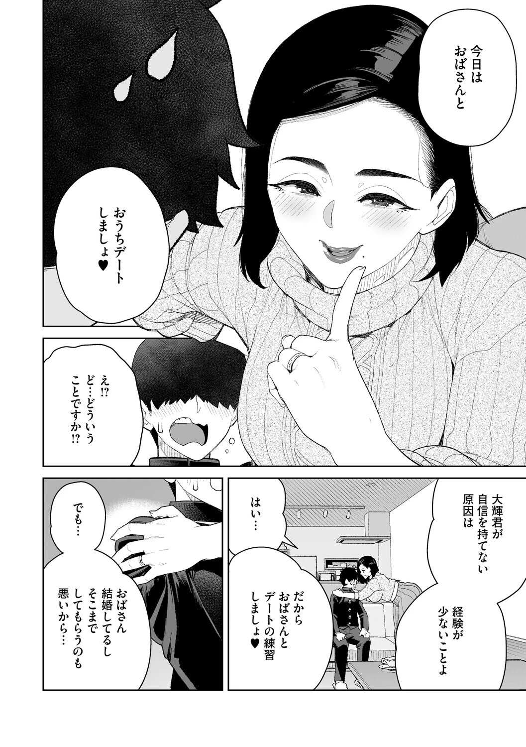 コアコレ くぱっと誘うスケベアナルページ22