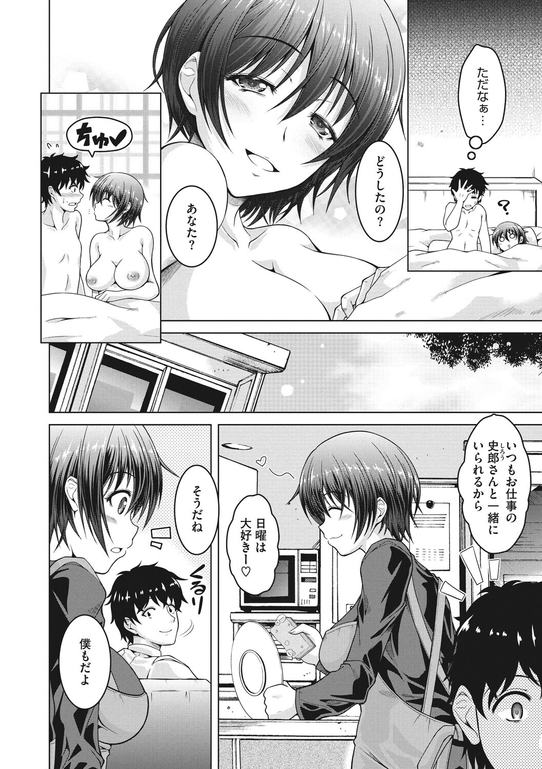 コアコレ くぱっと誘うスケベアナルページ26