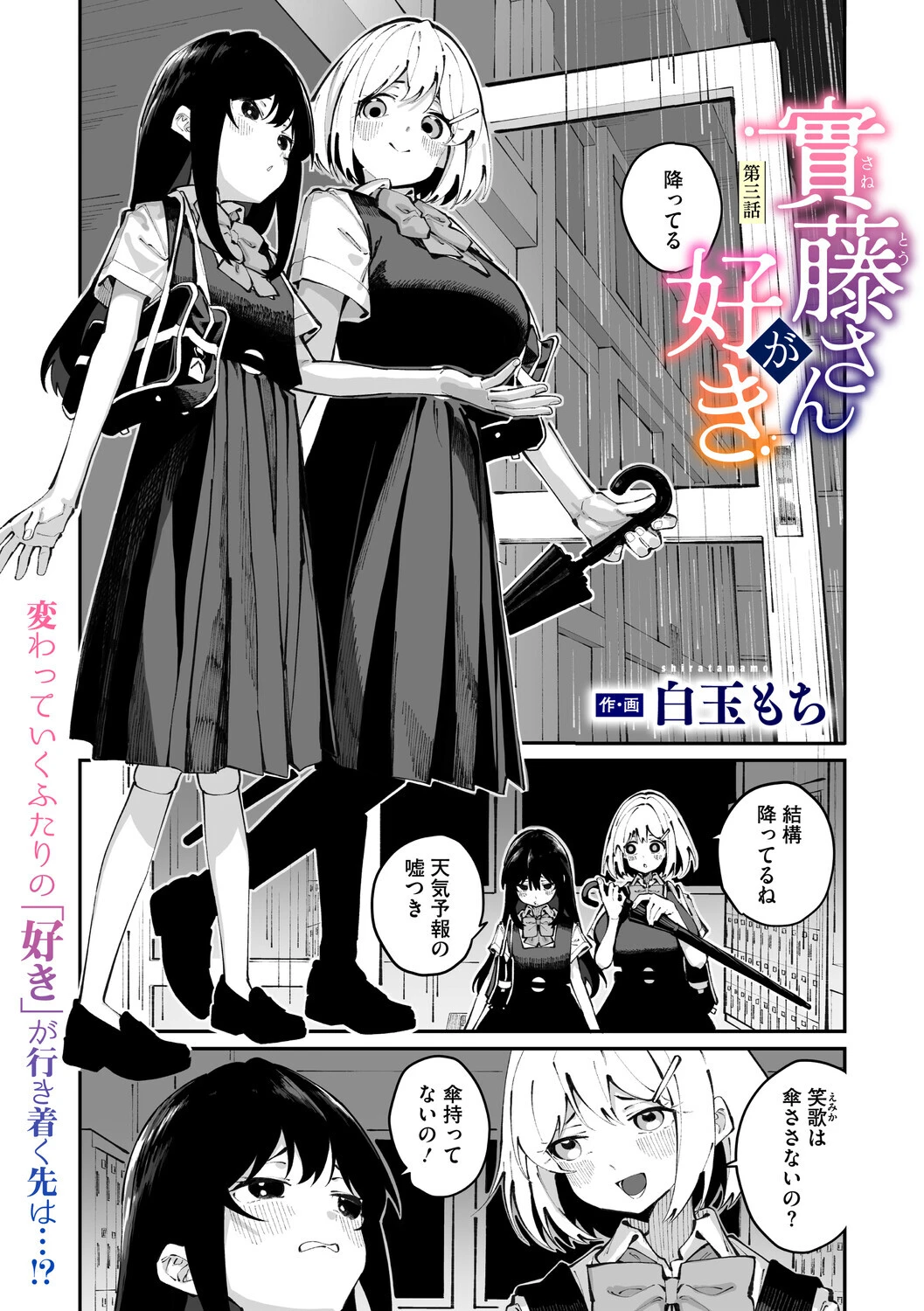 コミックメガストア Vol.021ページ5