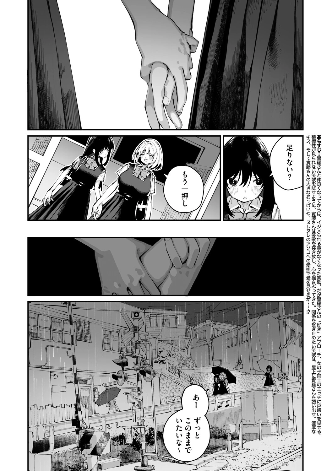 コミックメガストア Vol.021ページ6