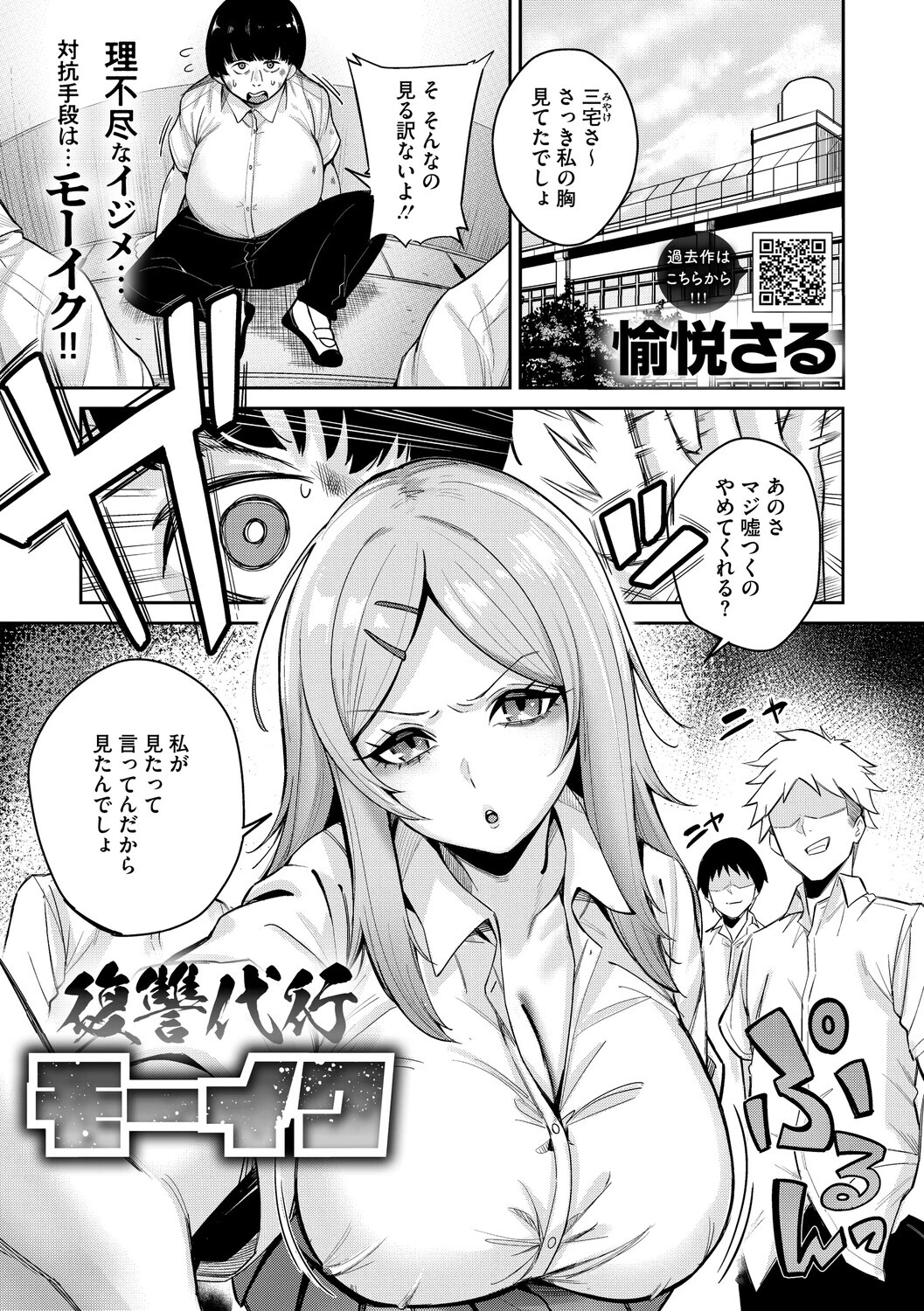 コミックメガストア Vol.021ページ9