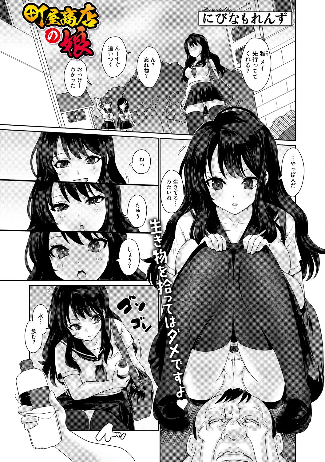 コミックメガストア Vol.021ページ11