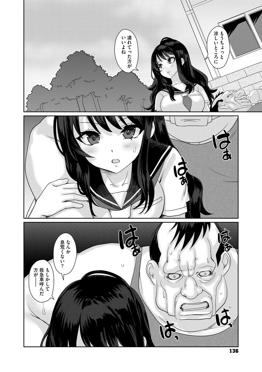 コミックメガストア Vol.021ページ12