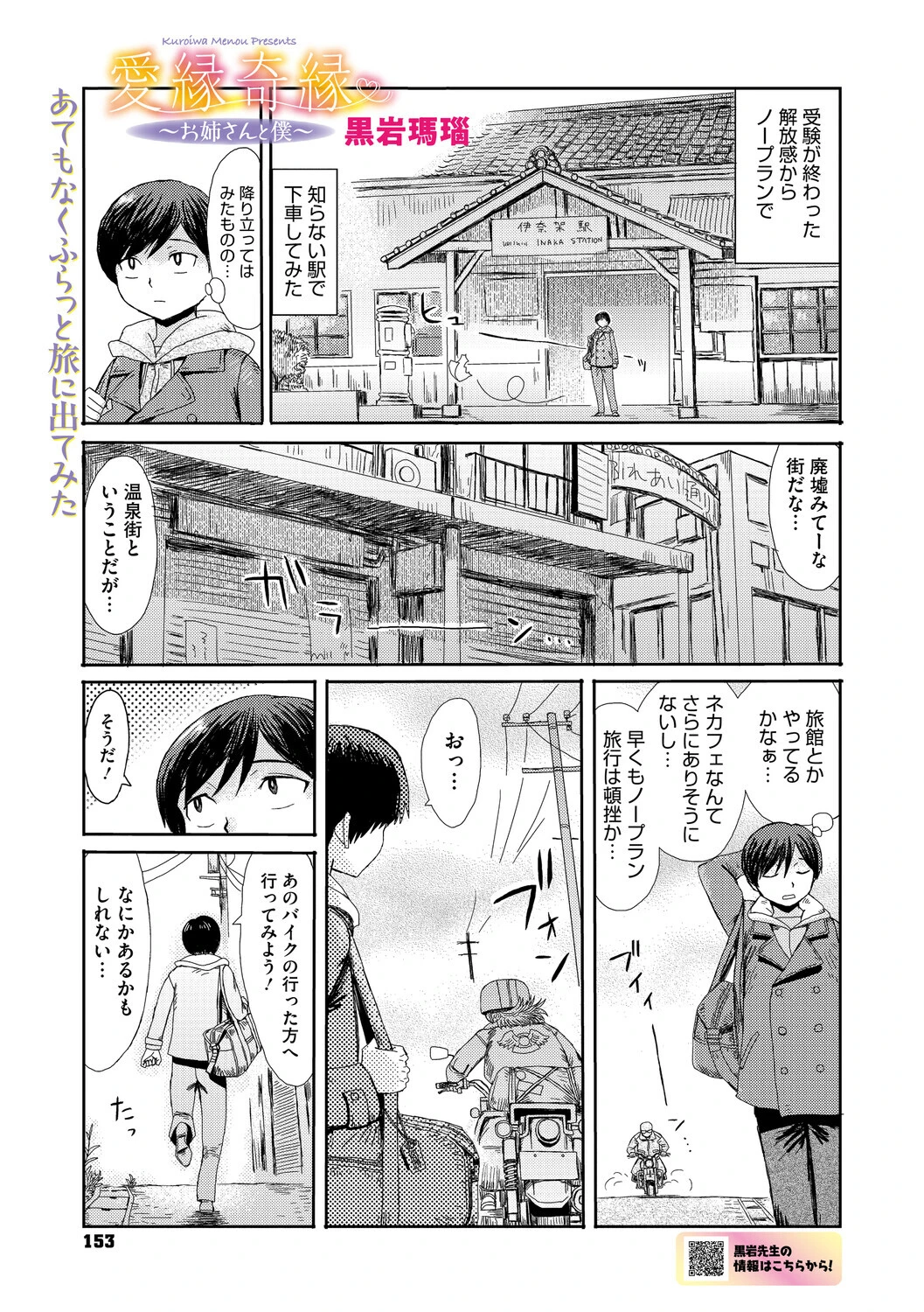 コミックメガストア Vol.021ページ13