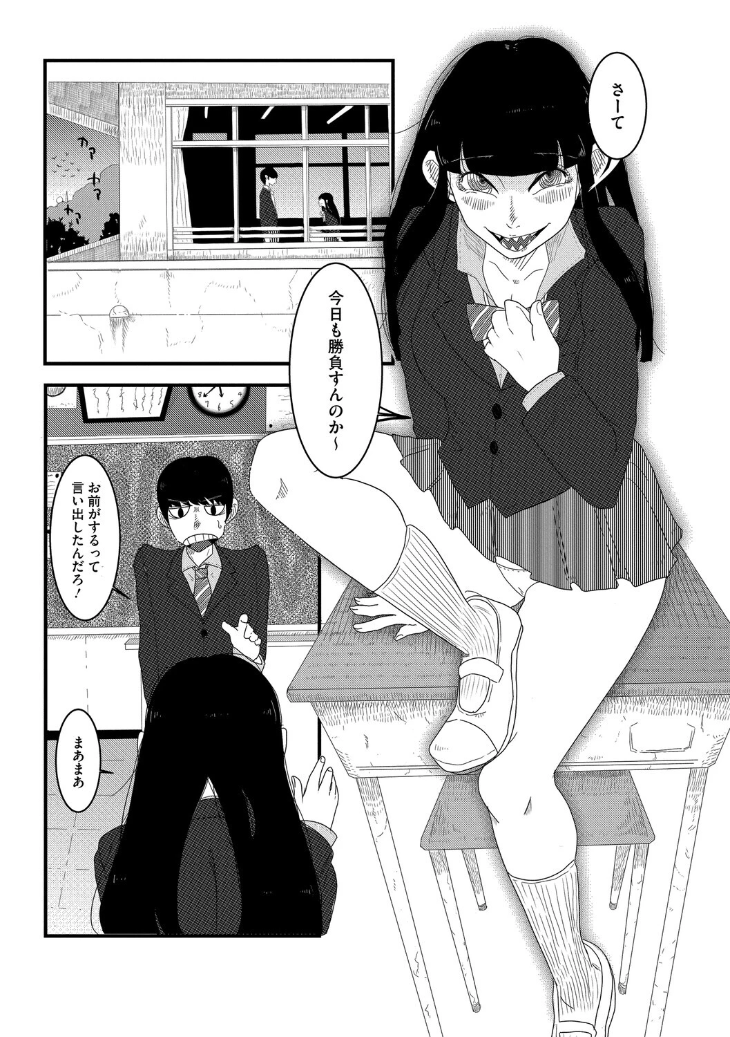 コミックメガストア Vol.021ページ18