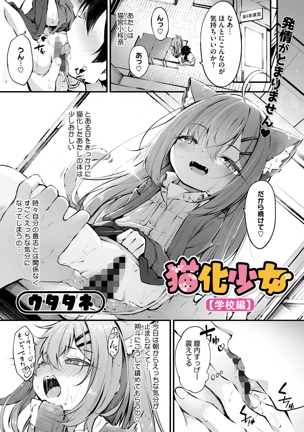 コミックメガストア Vol.021ページ19