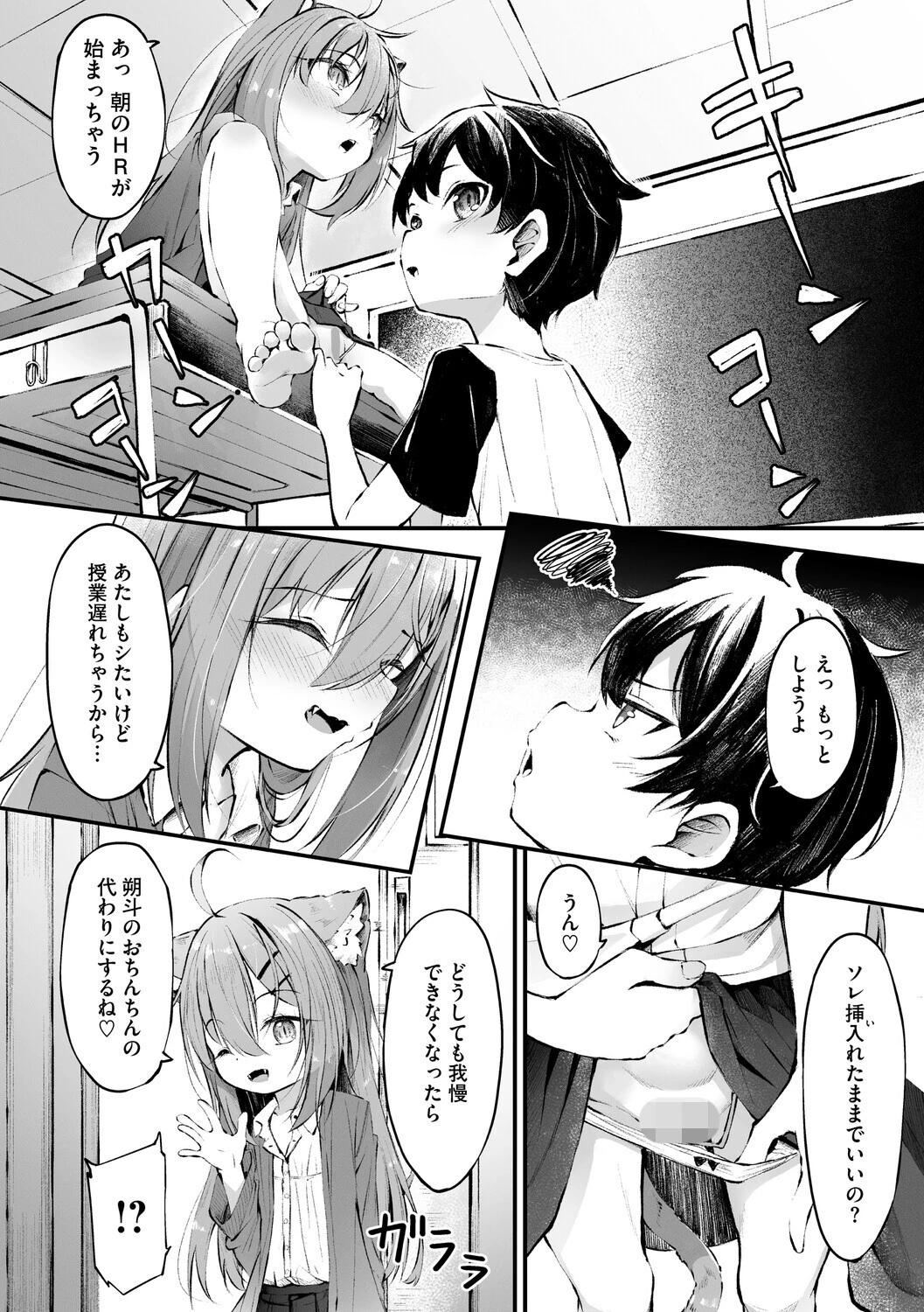 コミックメガストア Vol.021ページ20