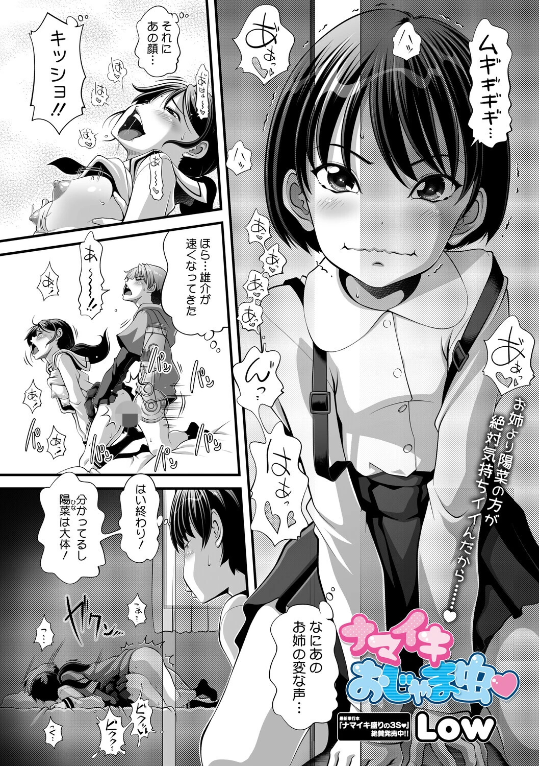コミックメガストア Vol.021ページ22