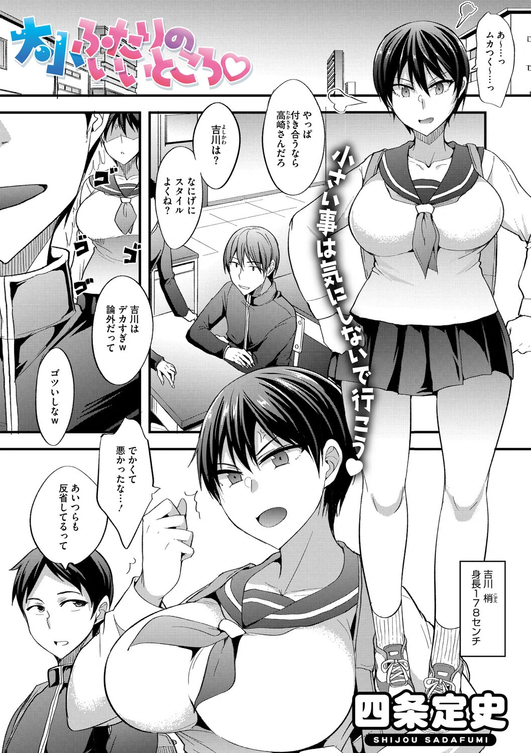 コミックメガストア Vol.021ページ23