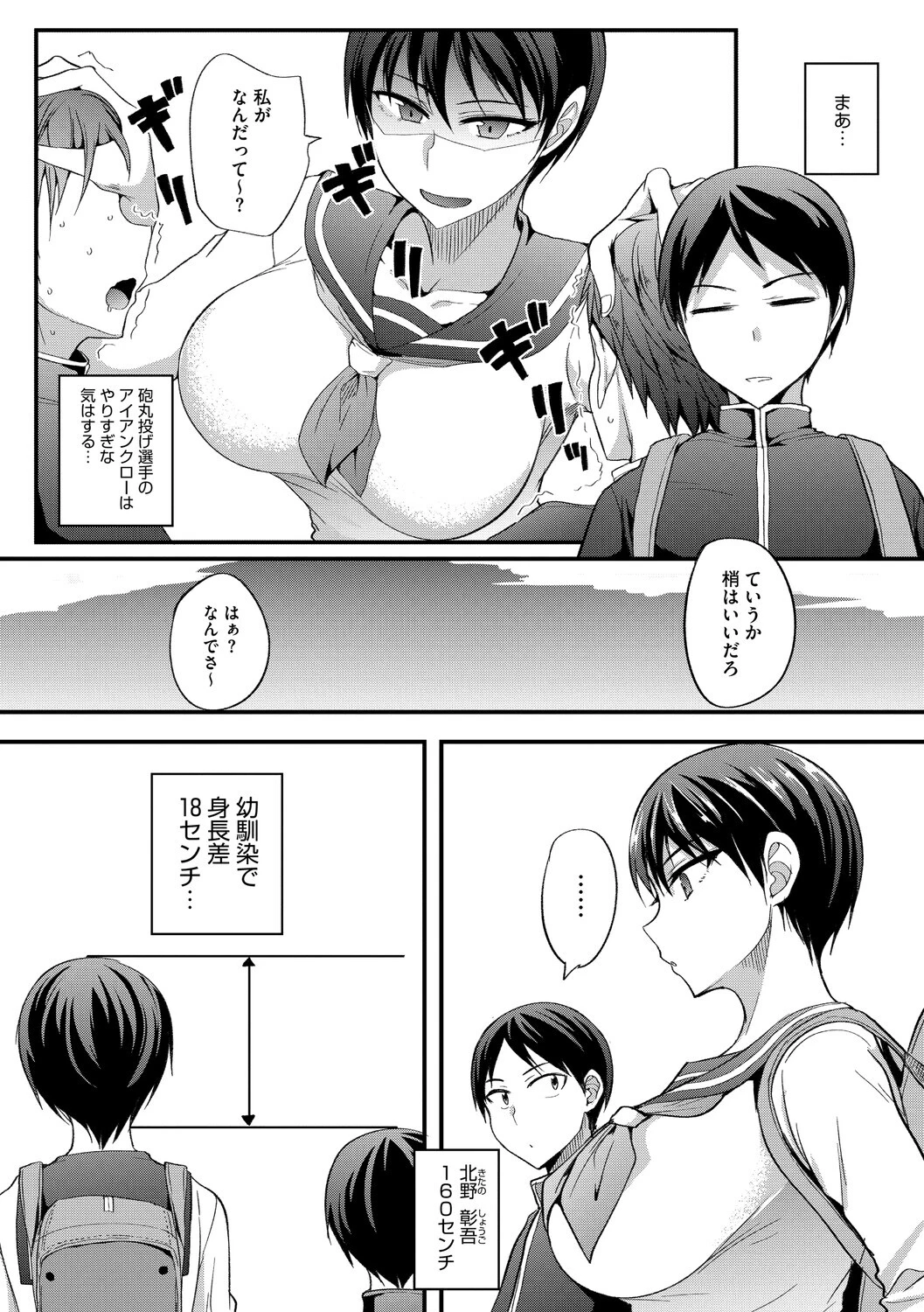 コミックメガストア Vol.021ページ24