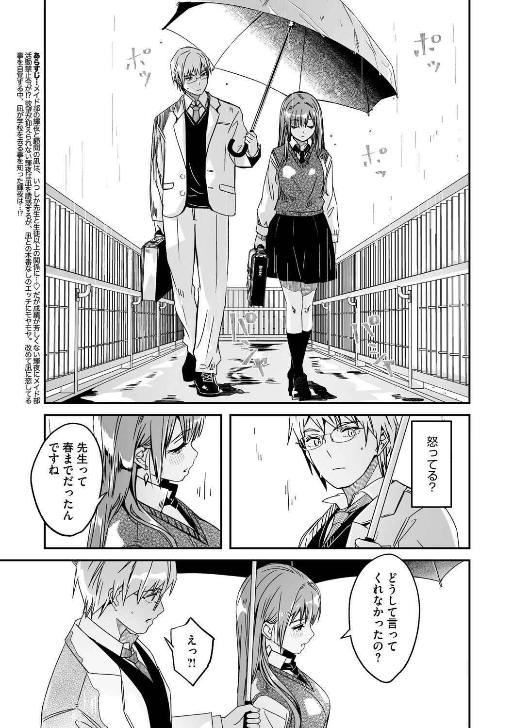 君は輝く月花のように 最終話ページ3