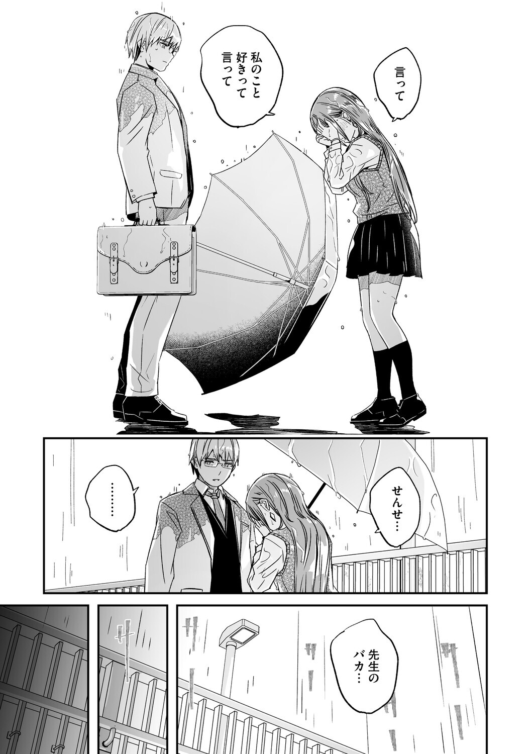 君は輝く月花のように 最終話ページ7