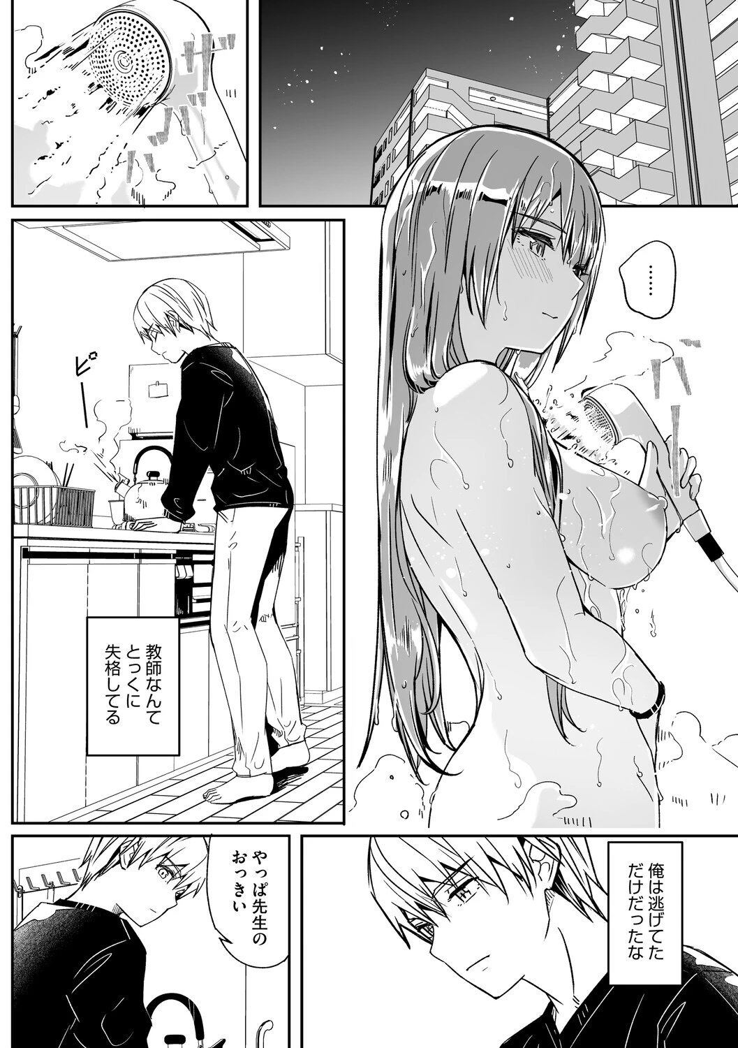 君は輝く月花のように 最終話ページ8