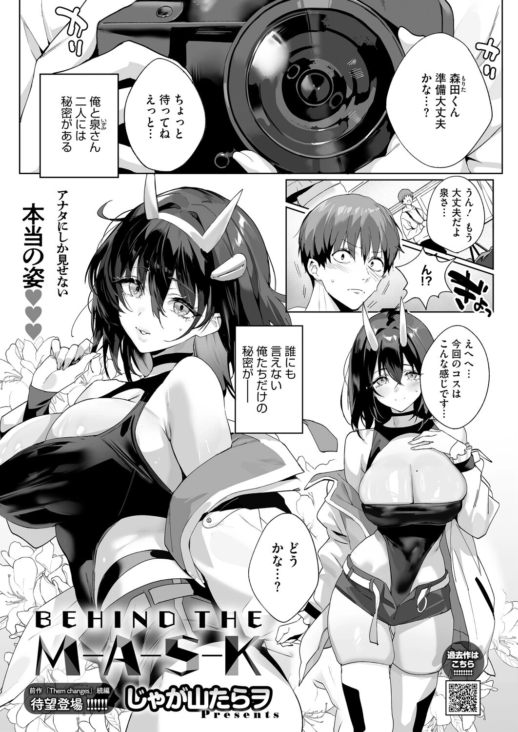 コミックホットミルク2026年04月号ページ5