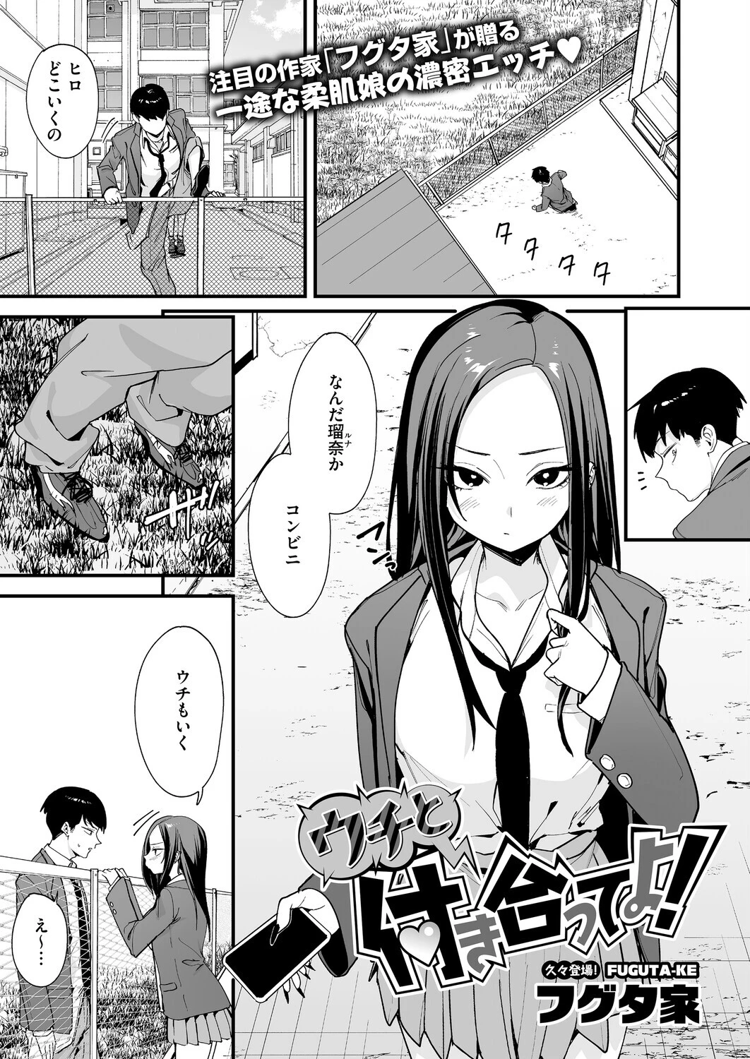 コミックホットミルク2026年04月号ページ7