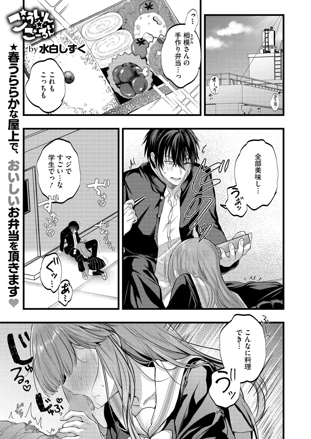 コミックホットミルク2026年04月号ページ13