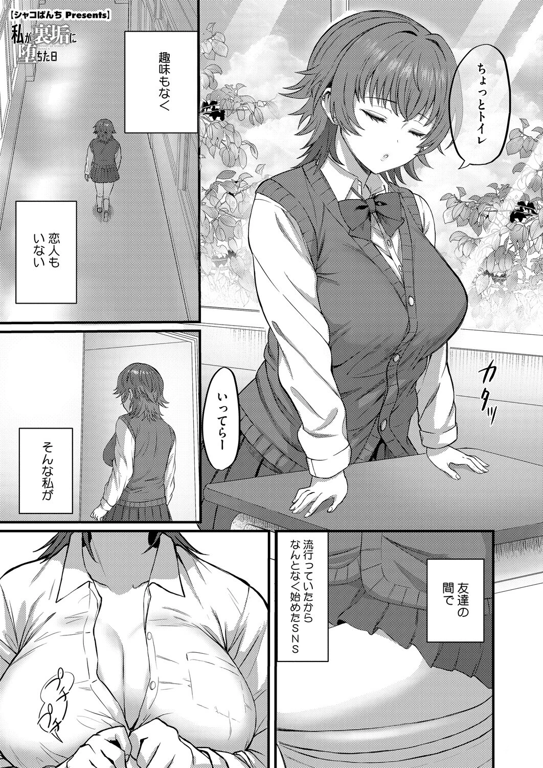 コミックホットミルク2026年04月号ページ19