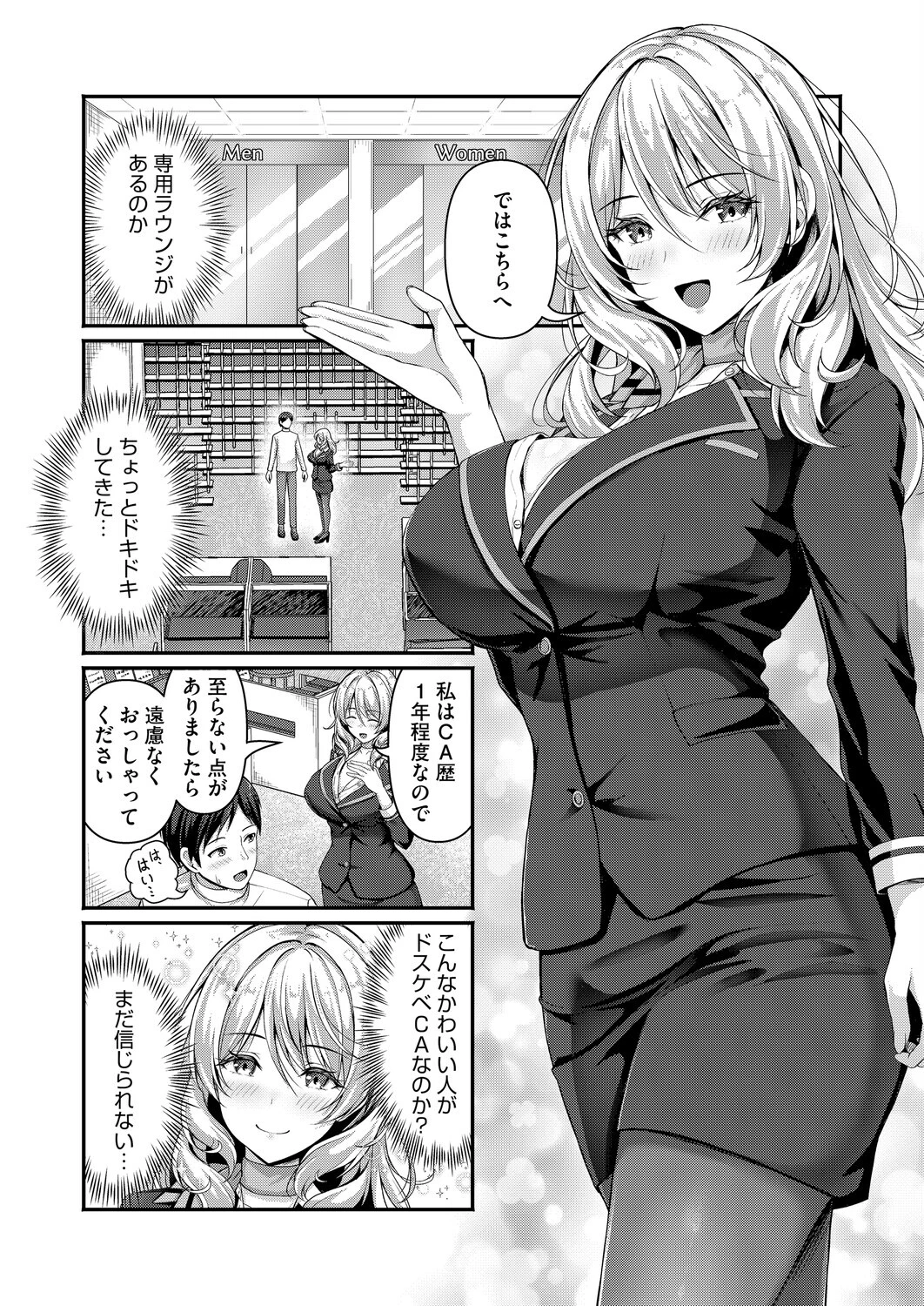 コミックホットミルク2026年04月号ページ30