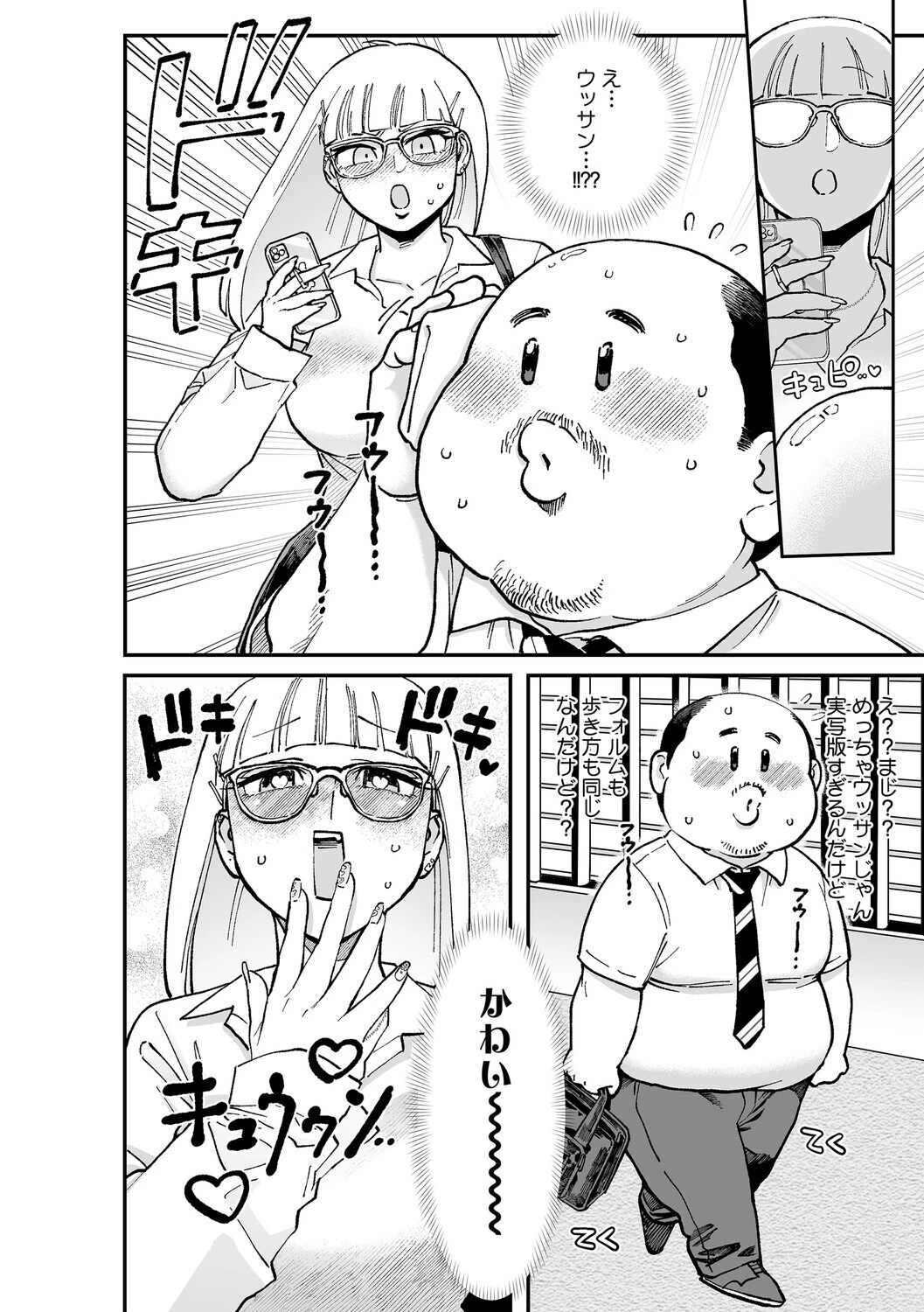 コアコレページ4