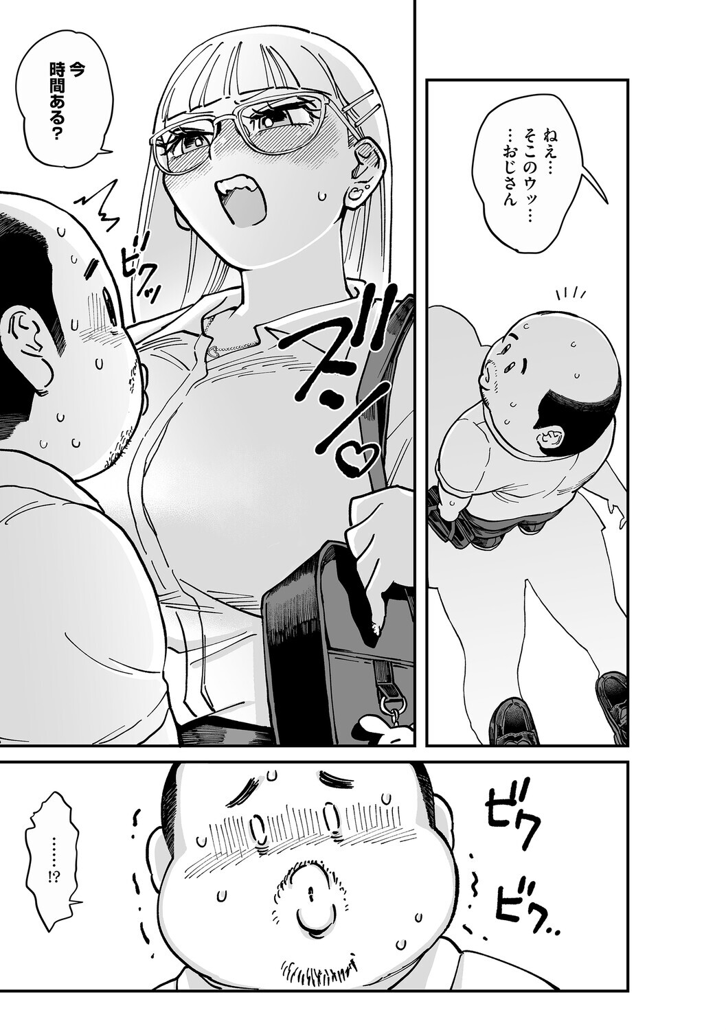 コアコレページ5