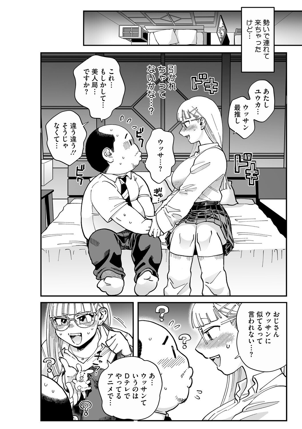 コアコレページ6