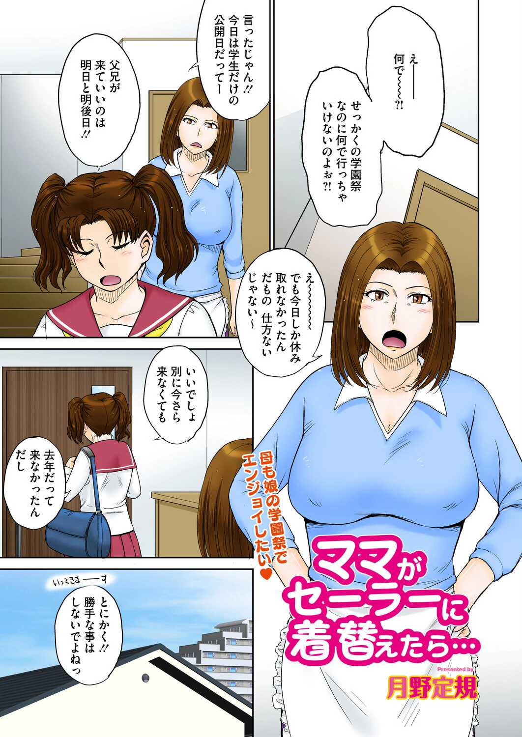コミックホットミルク 濃いめ Vol.057ページ3