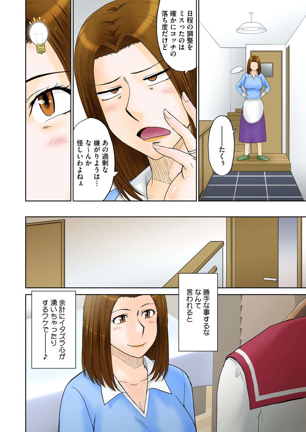 コミックホットミルク 濃いめ Vol.057ページ4