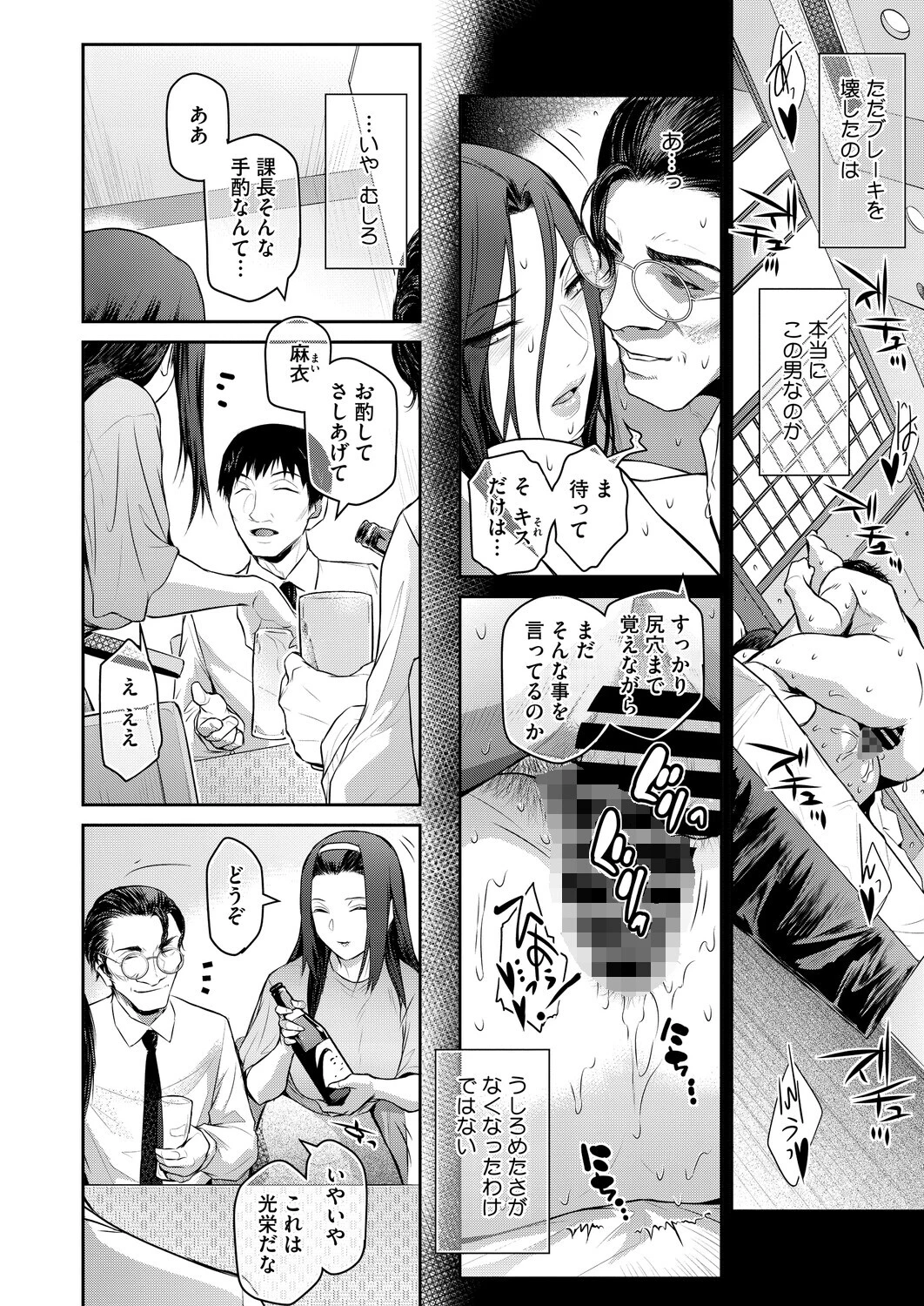 コミックホットミルク 濃いめ Vol.057ページ10