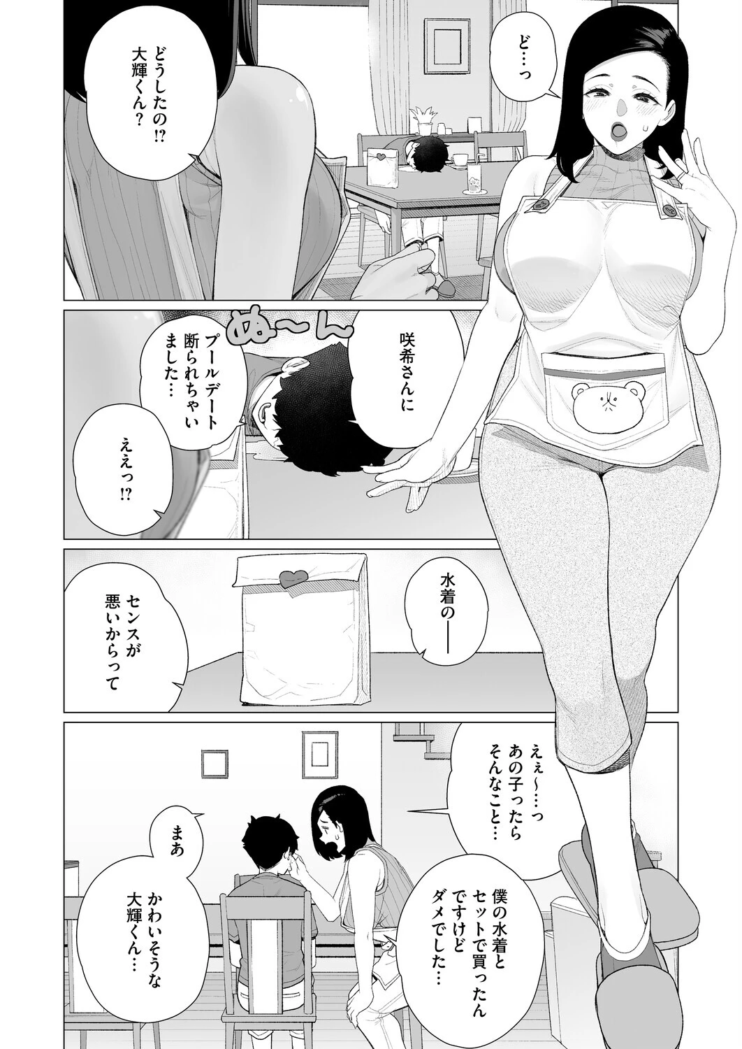 コミックホットミルク 濃いめ Vol.057ページ12