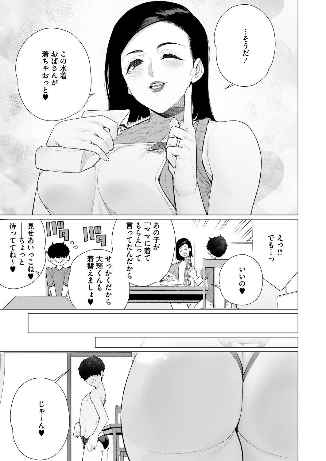 コミックホットミルク 濃いめ Vol.057ページ13