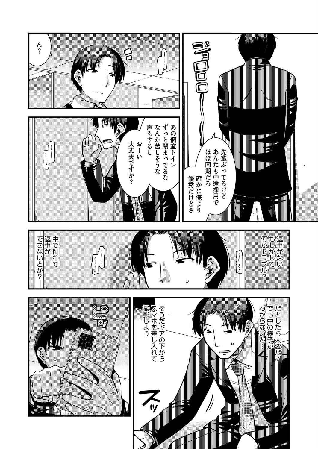 コミックホットミルク 濃いめ Vol.057ページ16