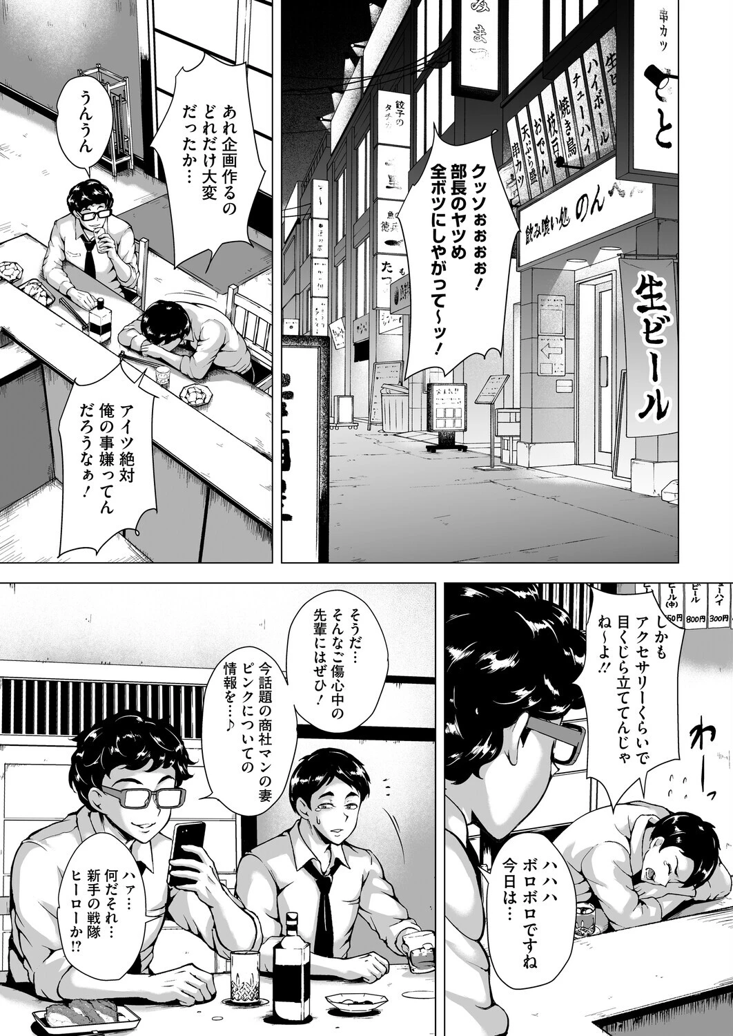 コミックホットミルク 濃いめ Vol.057ページ21