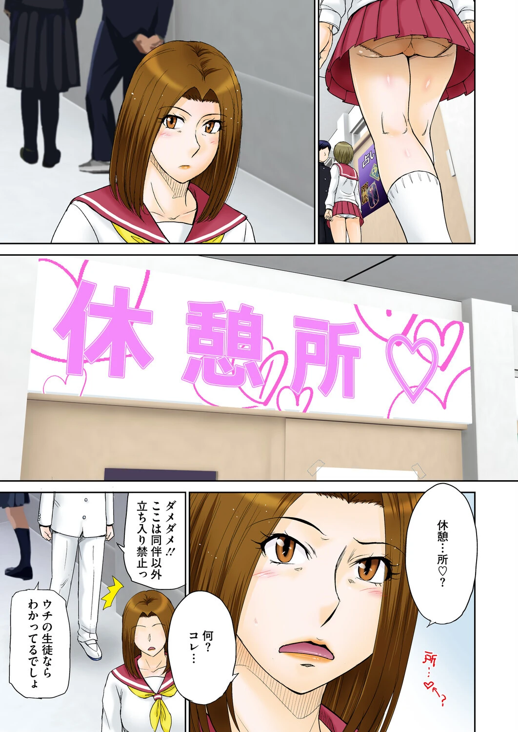 ママがセーラーに着替えたら…ページ7