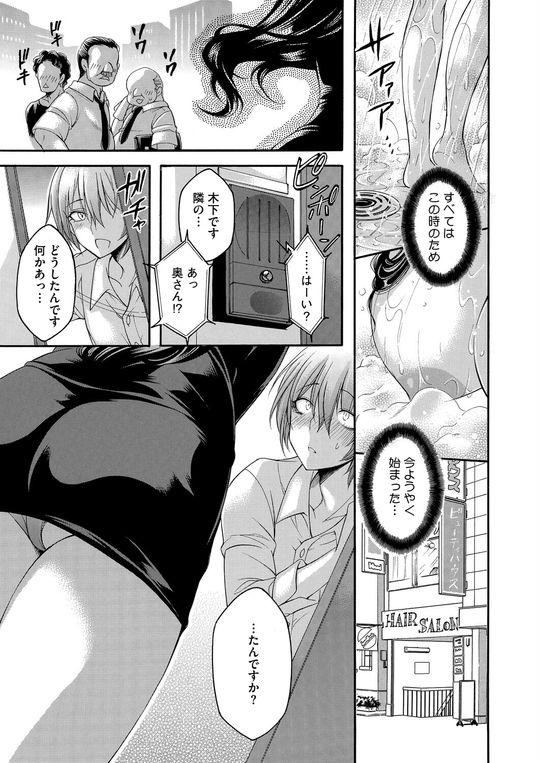 隣の果実は僕にだけ甘い。ページ3