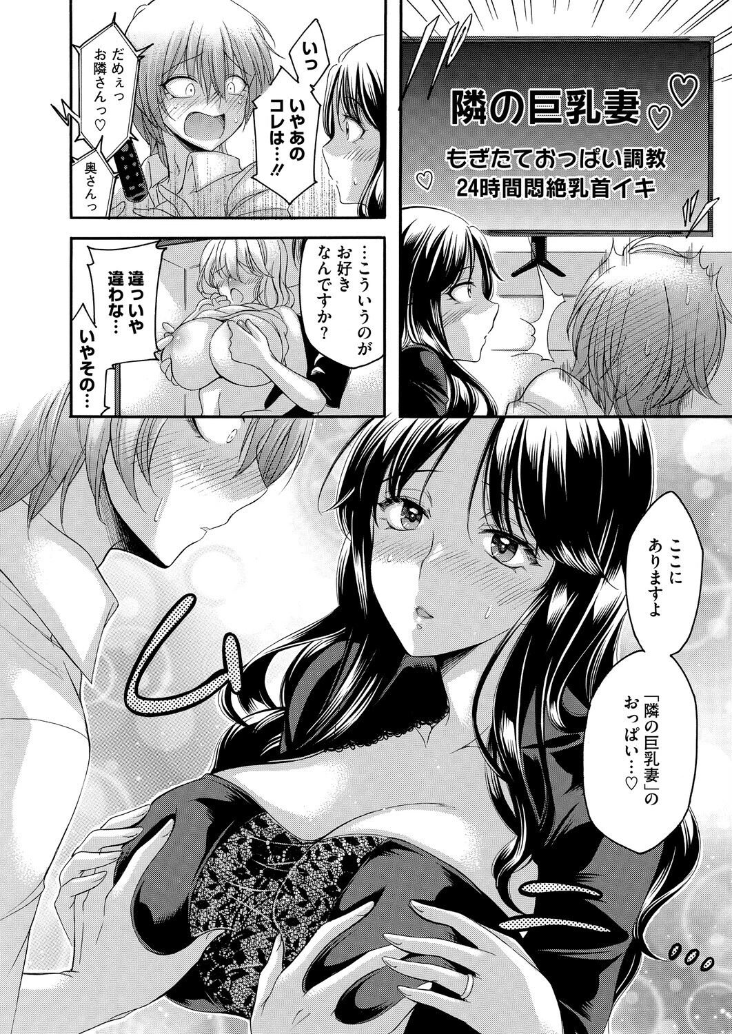 隣の果実は僕にだけ甘い。ページ6