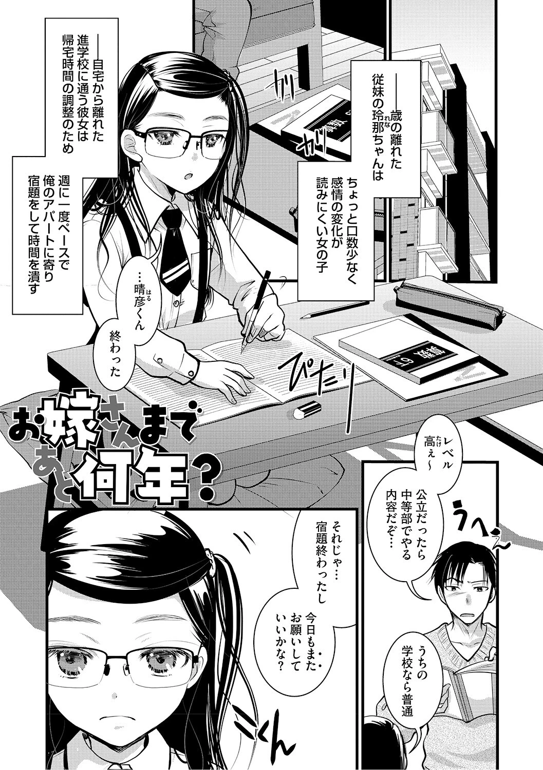 LQ Vol.068ページ5