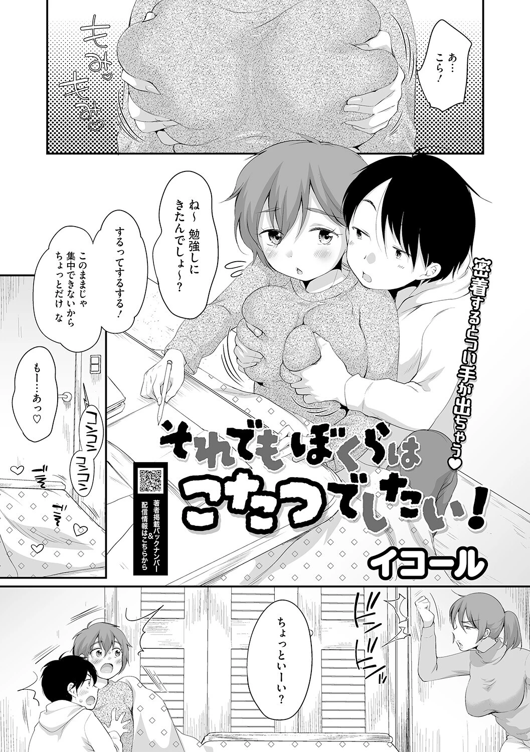 LQ Vol.068ページ7