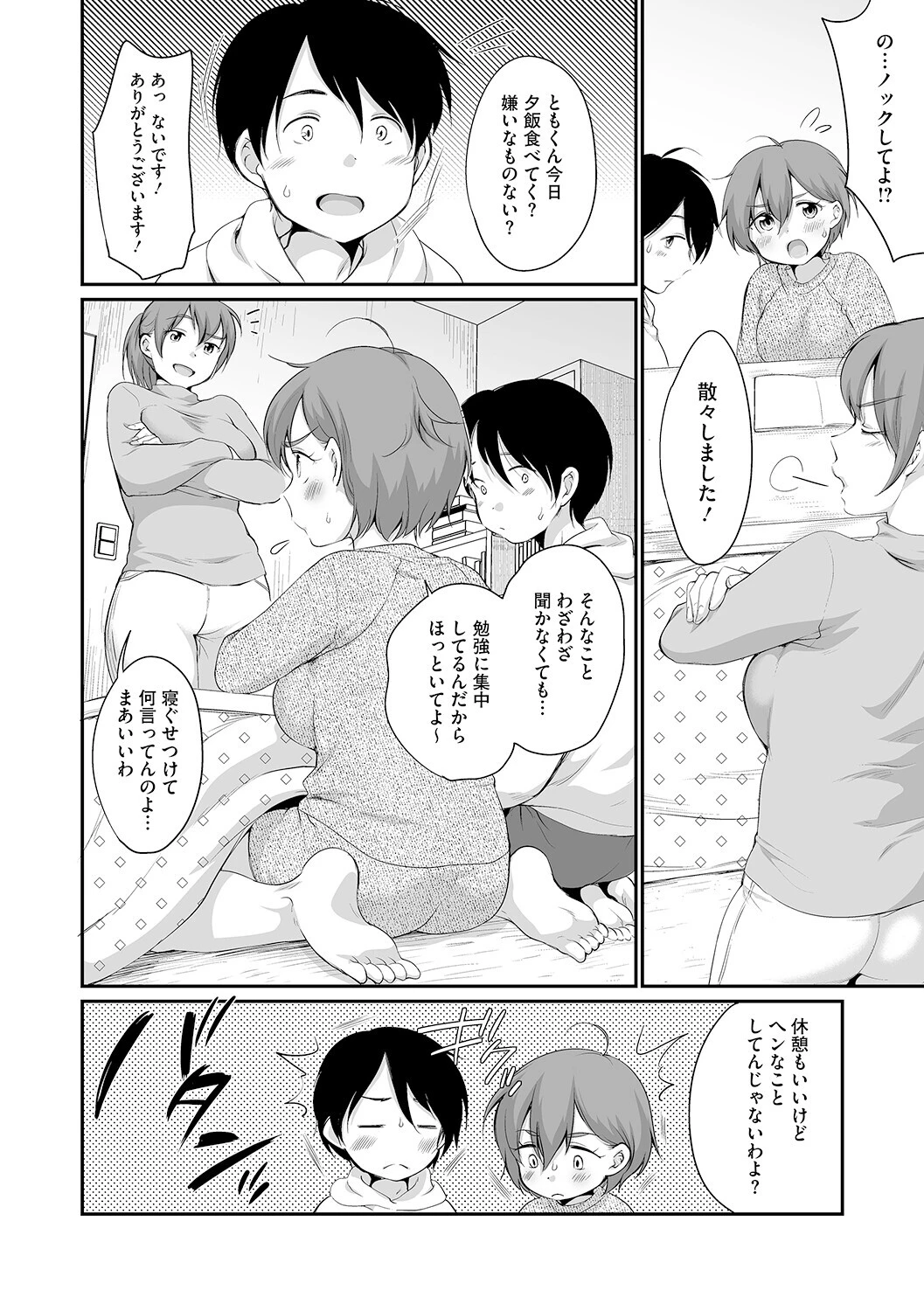 LQ Vol.068ページ8