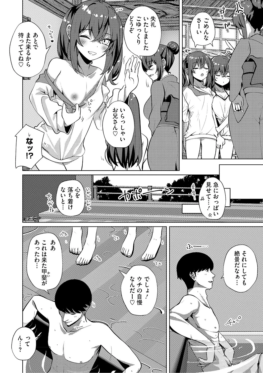 LQ Vol.068ページ10