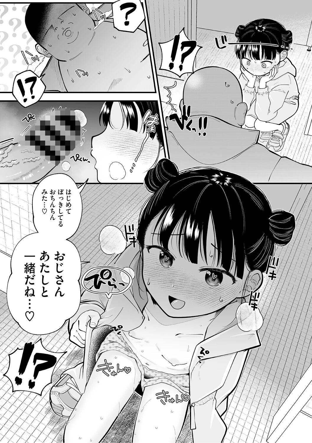 LQ Vol.068ページ12