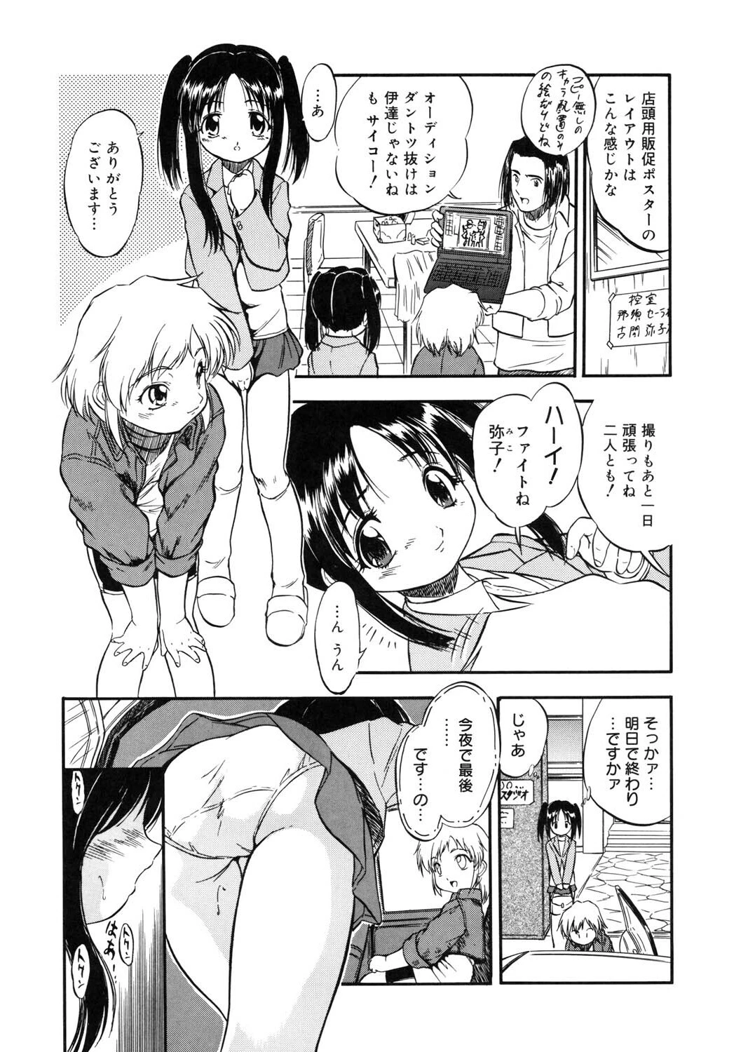 LQ Vol.068ページ18