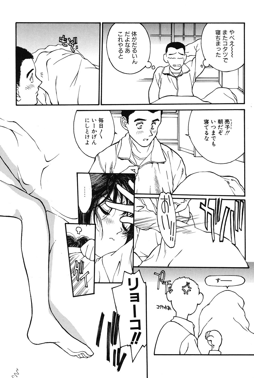 LQ Vol.068ページ22