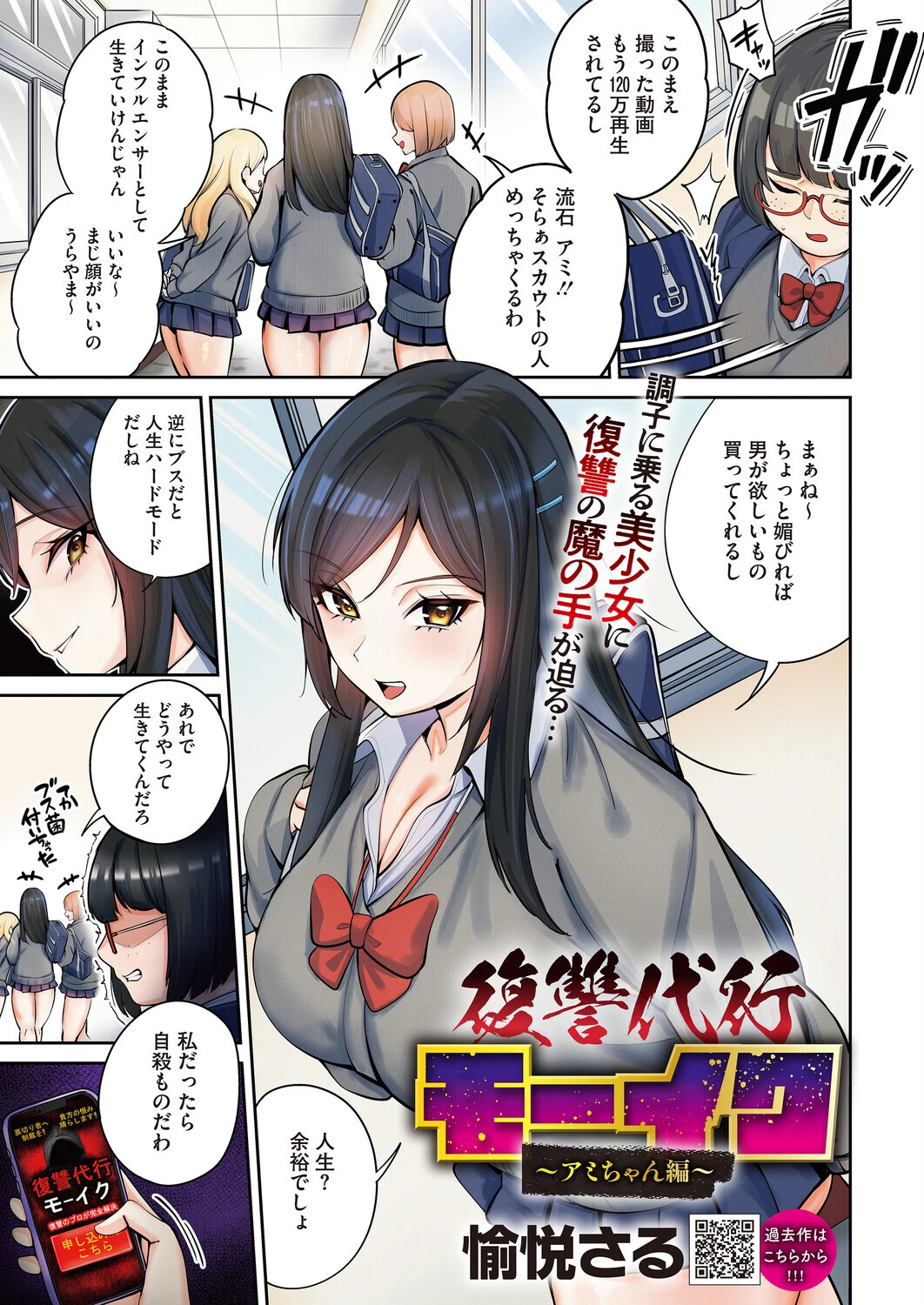 コミックホットミルク2026年05月号ページ3