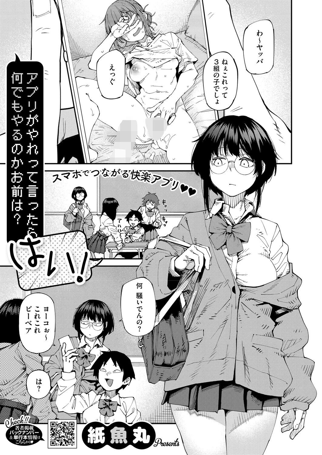 コミックホットミルク2026年05月号ページ5