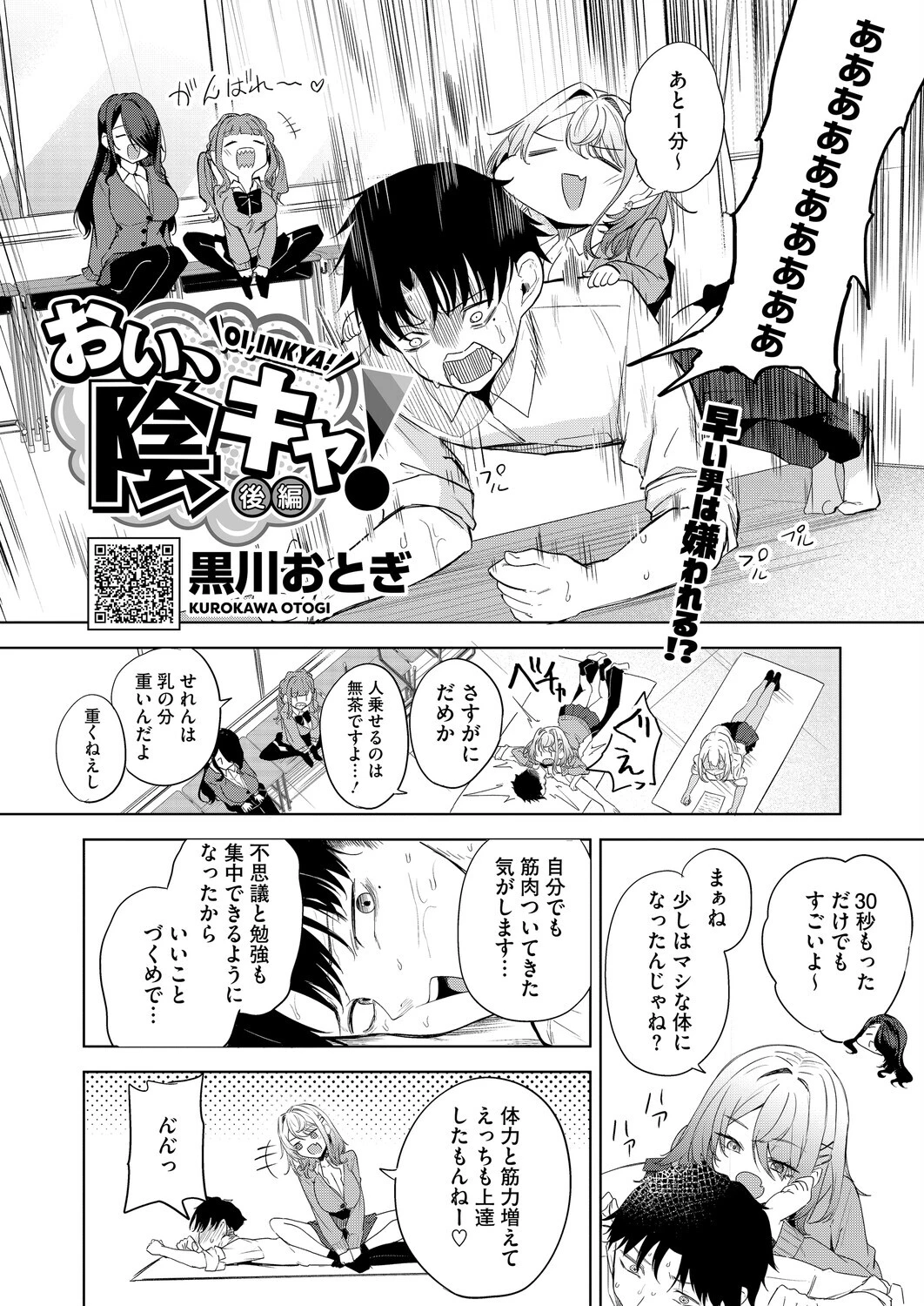 コミックホットミルク2026年05月号ページ8