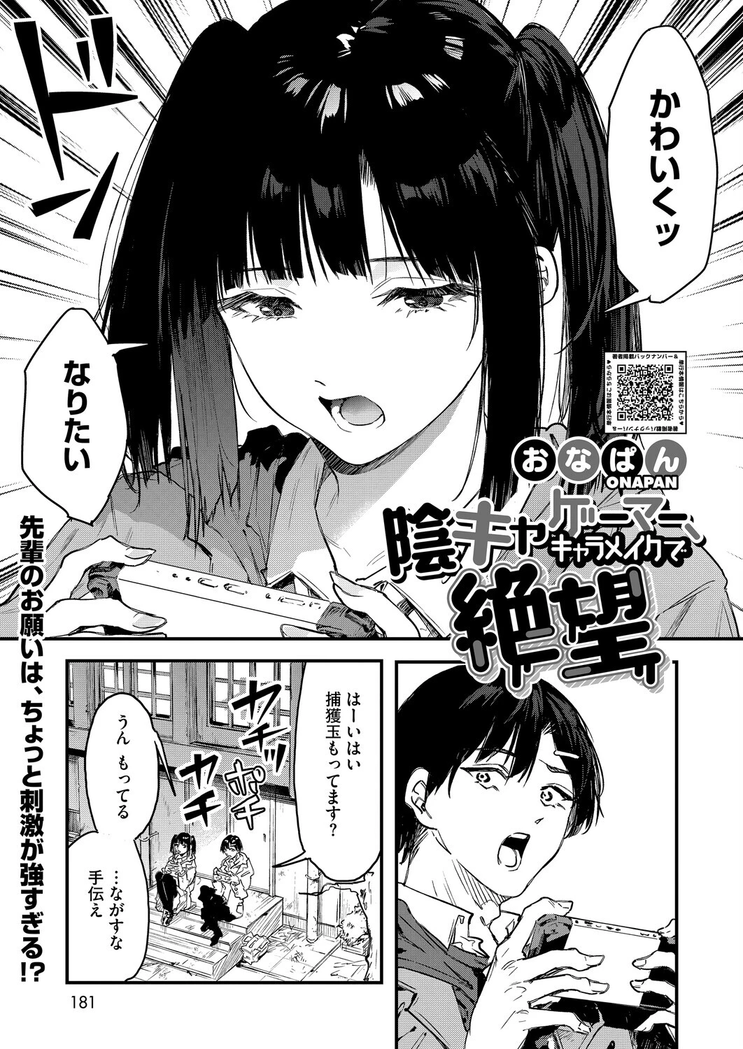コミックホットミルク2026年05月号ページ15