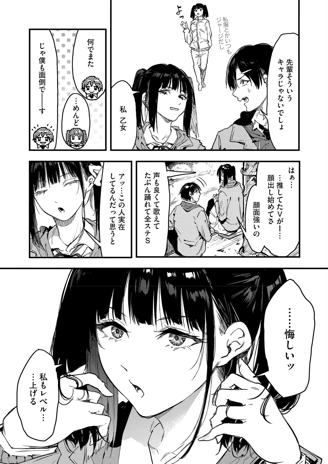 コミックホットミルク2026年05月号ページ16