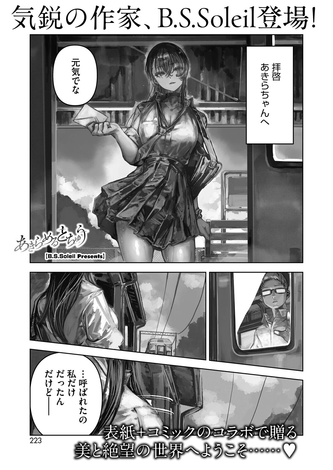 コミックホットミルク2026年05月号ページ17