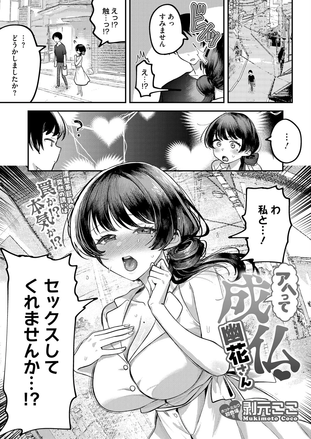 コミックホットミルク2026年05月号ページ21